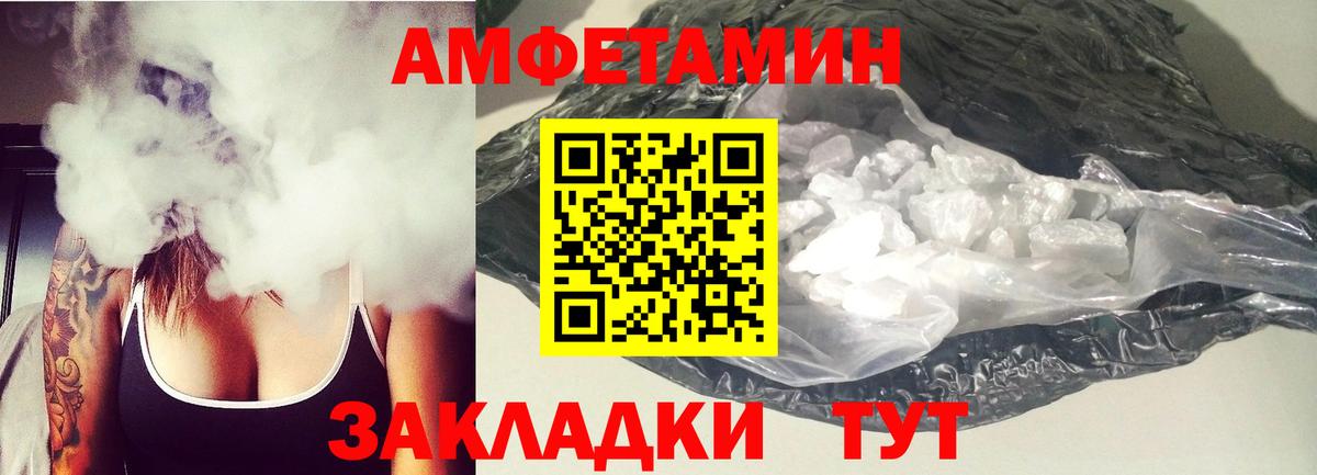 АМФЕТАМИН 98%  Амфетамин  Находка  Вход с VPN 