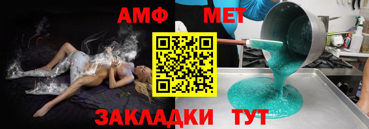 АМФЕТАМИН Розовый Находка