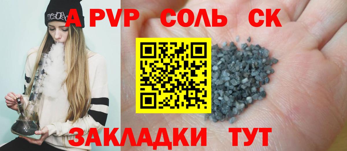 Alpha-PVP Crystall Находка