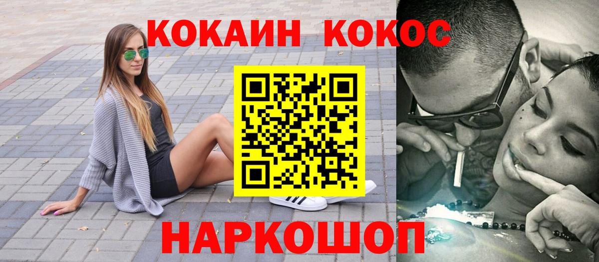 COCAIN  Вход с VPN  Находка  Cocaine Fish Scale 