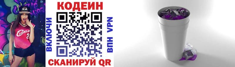 Codein Purple Drank  хочу наркоту  Находка 
