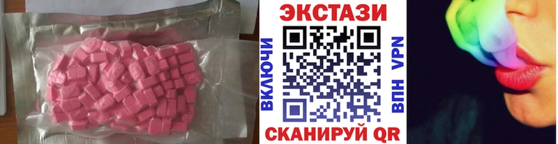 Ecstasy таблы Находка