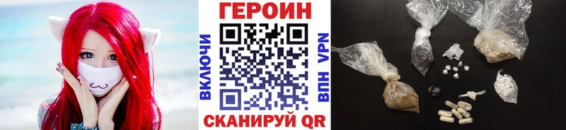 Героин гречка  Находка 