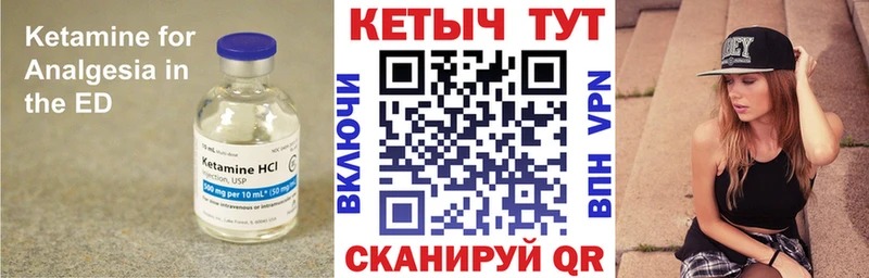 КЕТАМИН ketamine дарнет шоп Находка