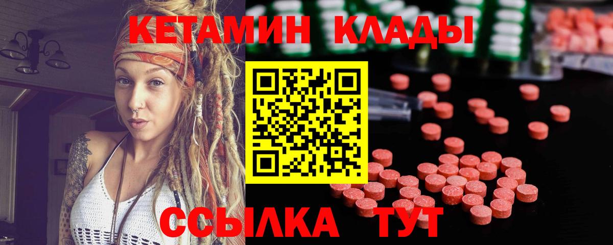 Кетамин VHQ Находка