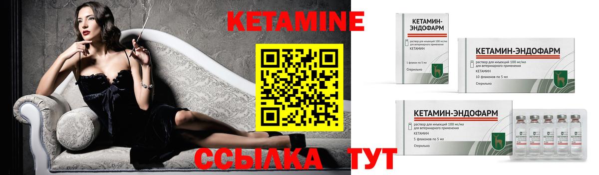 КЕТАМИН ketamine  Вход с VPN  Находка 