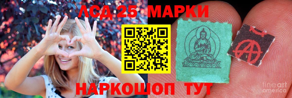 LSD-25 экстази кислота  LSD-25 экстази кислота  Вход с VPN  Находка 