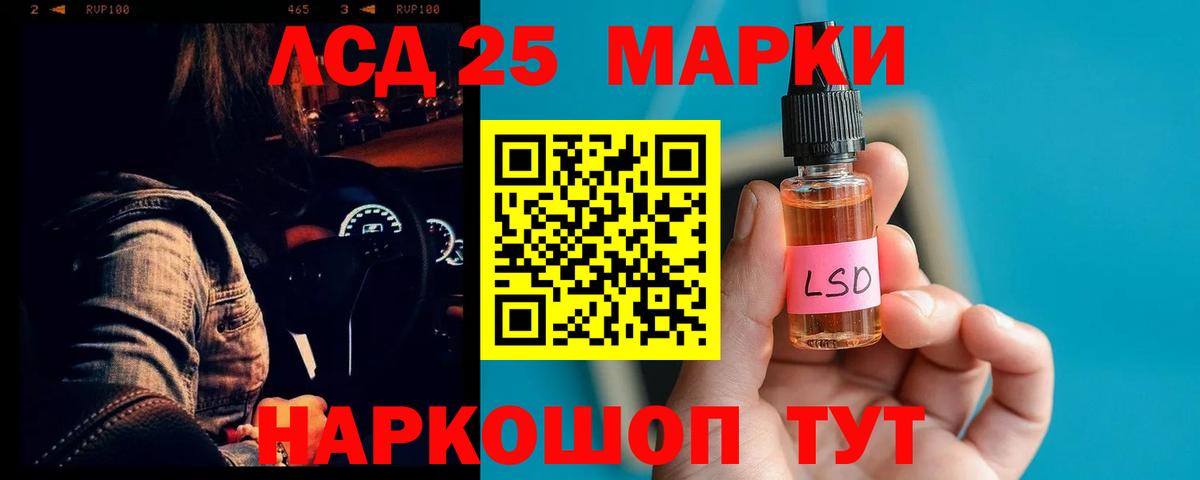 ЛСД экстази кислота Находка