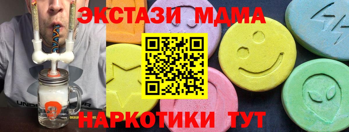 Находка  МДМА кристаллы  МДМА  MDMA кристаллы  Вход с VPN 