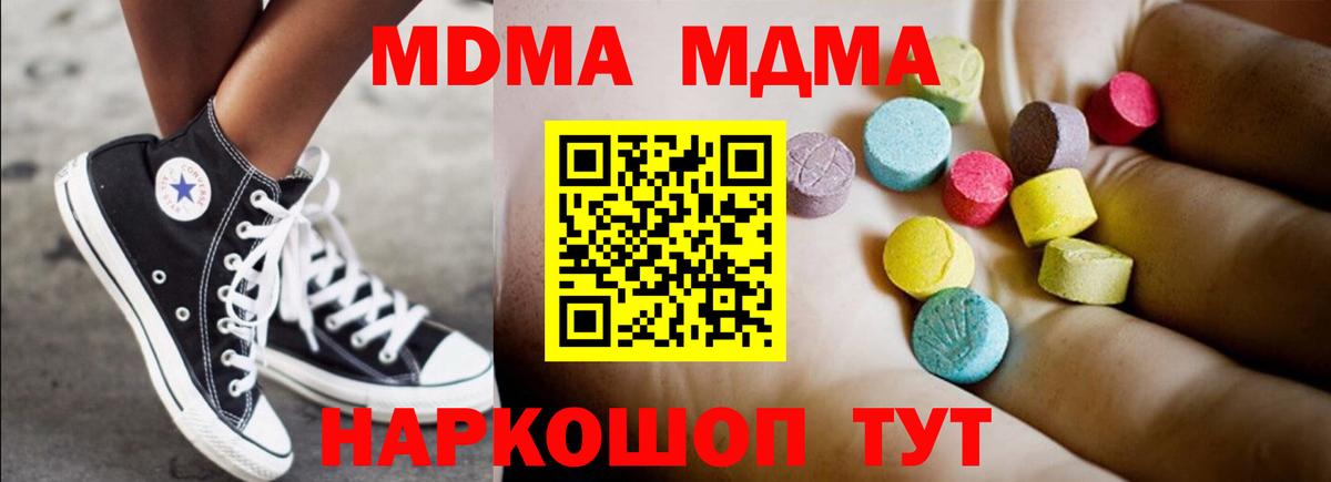 MDMA Molly Находка