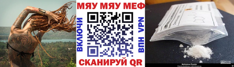 Меф кристаллы Находка