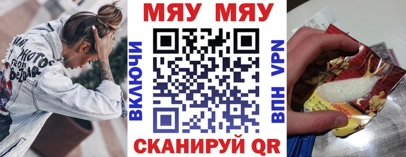 Меф кристаллы  Находка 