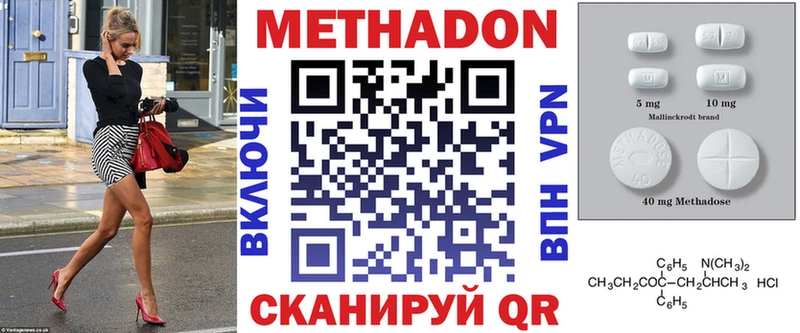 Метадон VHQ  как найти наркотики  Находка 