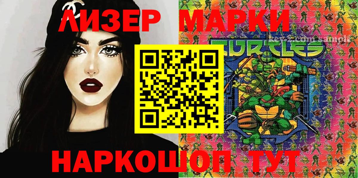 Марки NBOMe 1500мкг Находка