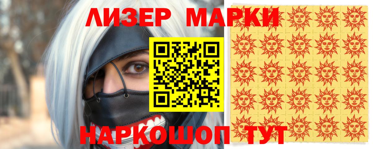 Находка  Марки NBOMe 1,5мг  Марки NBOMe 1,5мг  Вход с VPN 
