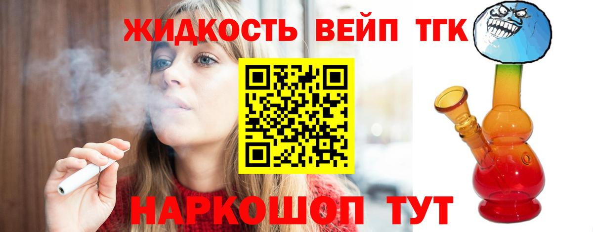 Находка  ТГК вейп  Вход с VPN 